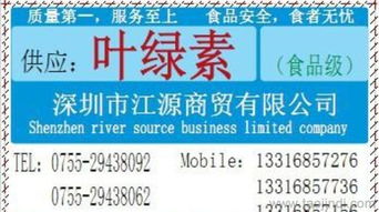 深圳市優質著色劑葉綠素 代理批發價格、產品詳情與專業服務