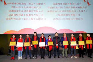 成都市會議及展覽服務(wù)行業(yè)協(xié)會第一屆四次會員大會暨2019迎春年會成功舉行